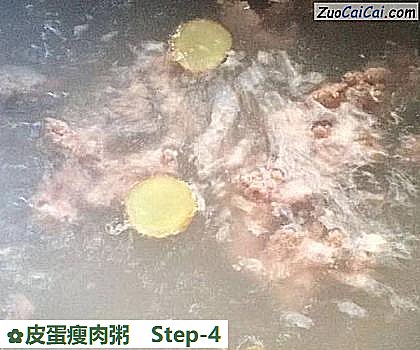皮蛋瘦肉粥做法第四步骤