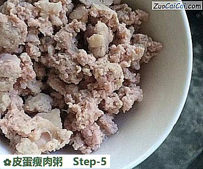 皮蛋瘦肉粥做法第五步骤