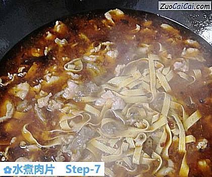 水煮肉片做法第七步骤