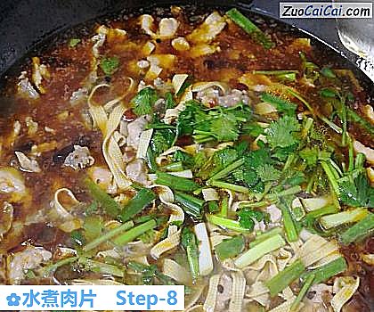 水煮肉片做法第八步骤