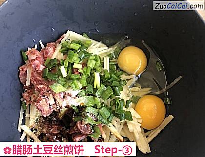 腊肠土豆丝煎饼做法第三步骤