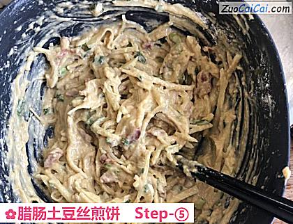 腊肠土豆丝煎饼做法第五步骤