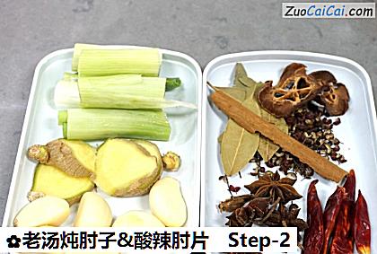 老汤炖肘子&酸辣肘片做法第二步骤