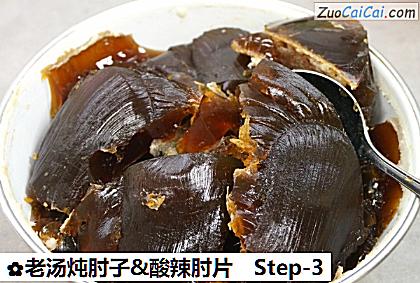 老汤炖肘子&酸辣肘片做法第三步骤