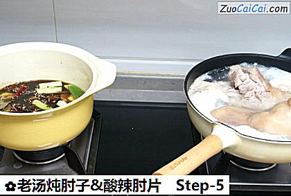 老汤炖肘子&酸辣肘片做法第五步骤
