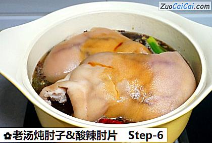 老汤炖肘子&酸辣肘片做法第六步骤