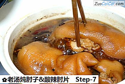 老汤炖肘子&酸辣肘片做法第七步骤