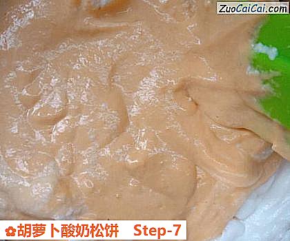 胡萝卜酸奶松饼做法第七步骤