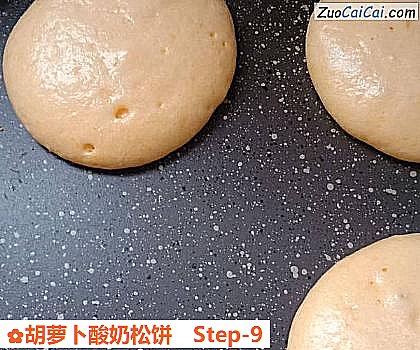胡萝卜酸奶松饼做法第九步骤