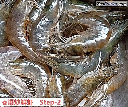 爆炒鲜虾做法第二步骤
