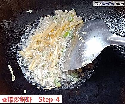 爆炒鲜虾做法第四步骤