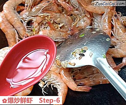 爆炒鲜虾做法第六步骤