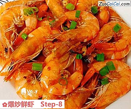 爆炒鲜虾做法第八步骤