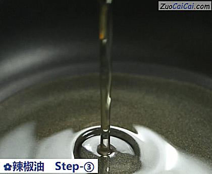 辣椒油做法第三步骤