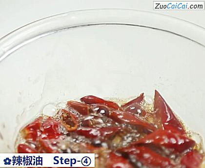辣椒油做法第四步骤