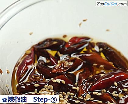 辣椒油做法第五步骤