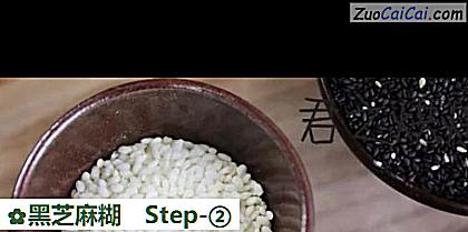 黑芝麻糊做法第二步骤