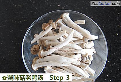 蟹味菇老鸭汤做法第三步骤