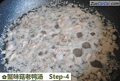 蟹味菇老鸭汤做法第四步骤