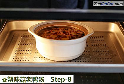 蟹味菇老鸭汤做法第八步骤