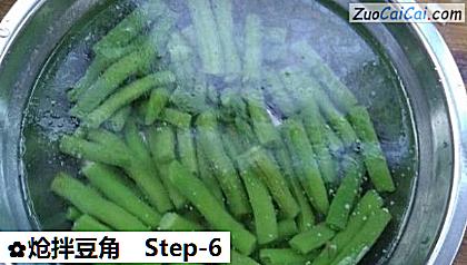 炝拌豆角做法第六步骤
