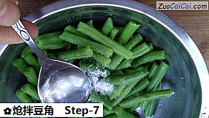 炝拌豆角做法第七步骤