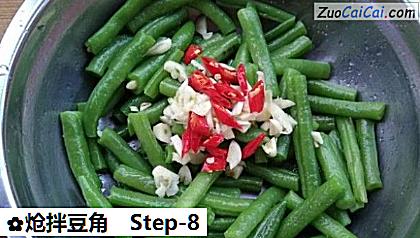 炝拌豆角做法第八步骤