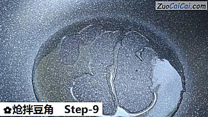 炝拌豆角做法第九步骤