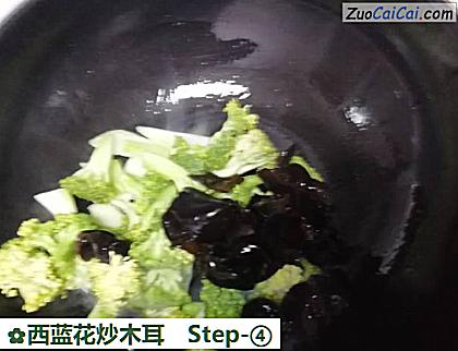 西蓝花炒木耳做法第四步骤