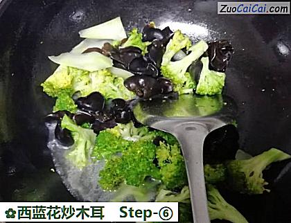 西蓝花炒木耳做法第六步骤