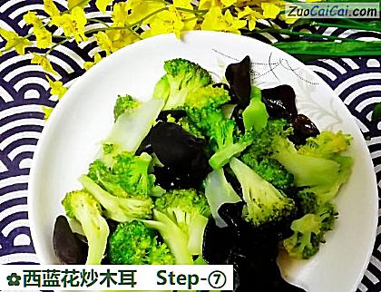 西蓝花炒木耳做法第七步骤
