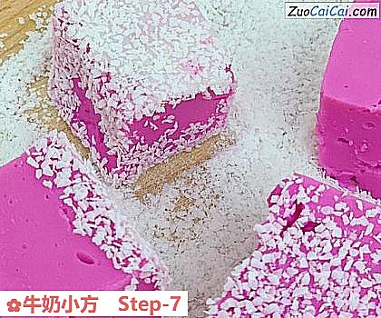 牛奶小方做法第七步骤