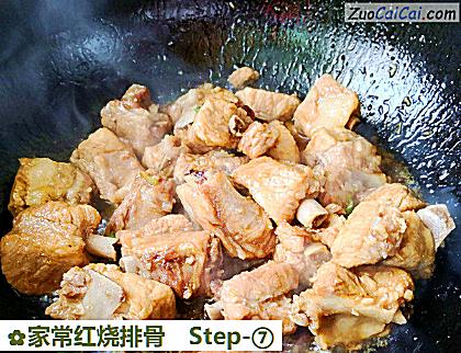 家常红烧排骨做法第七步骤