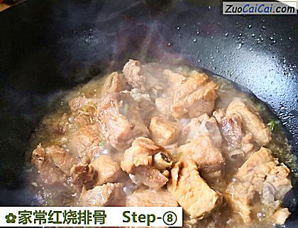 家常红烧排骨做法第八步骤