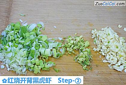 红烧开背黑虎虾做法第二步骤