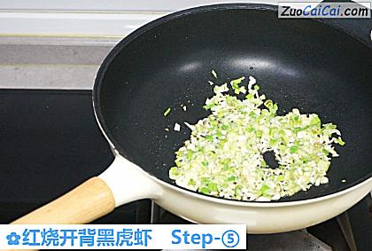 红烧开背黑虎虾做法第五步骤