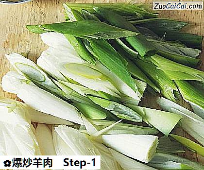 爆炒羊肉做法第一步骤