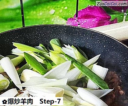 爆炒羊肉做法第七步骤