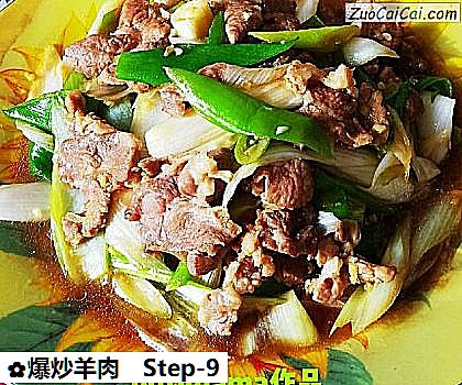 爆炒羊肉成品图1