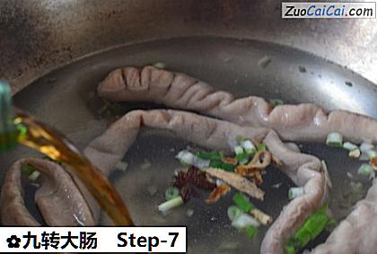九转大肠做法第七步骤