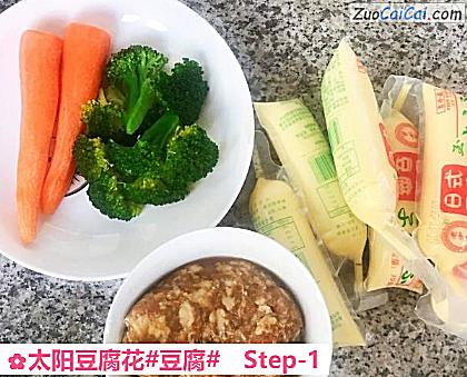 太阳豆腐花做法第一步骤