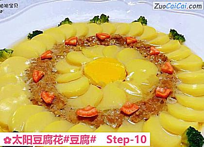 太阳豆腐花做法第十步骤