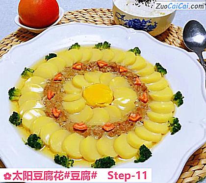 太阳豆腐花做法第十一步骤