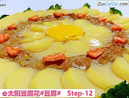 太阳豆腐花做法第十二步骤