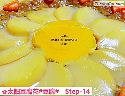 太阳豆腐花做法第十四步骤