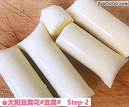 太阳豆腐花做法第二步骤