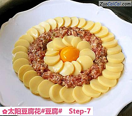 太阳豆腐花做法第七步骤