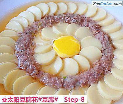 太阳豆腐花做法第八步骤