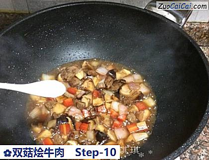 双菇烩牛肉做法第十步骤