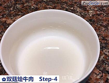 双菇烩牛肉做法第四步骤